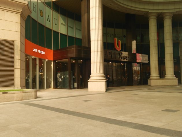 現代百貨店中洞店の本館側から撮影した出入口